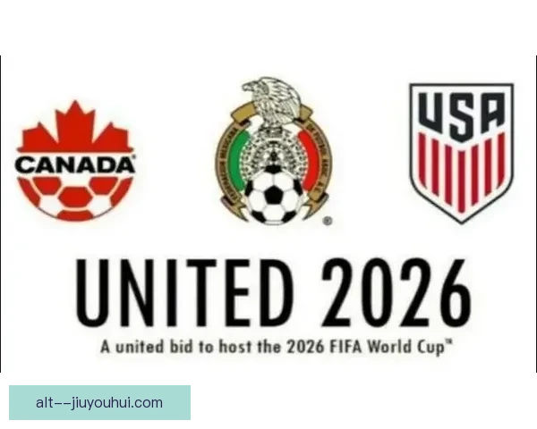 2026世界杯官方发布全新主题曲预告 点燃全球足球热潮 展现激情与梦想