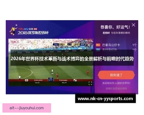 菲尔米诺对阵比利时世俱杯关键作用与战术价值深度解析全景表现